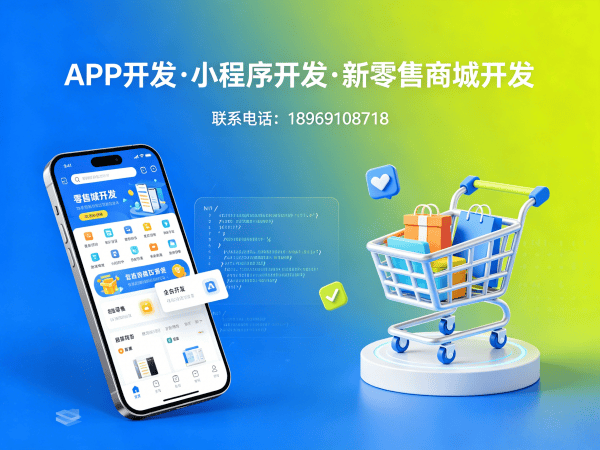 青岛微商管理系统开发解决方案：助力企业实现裂变增长与数字化转型