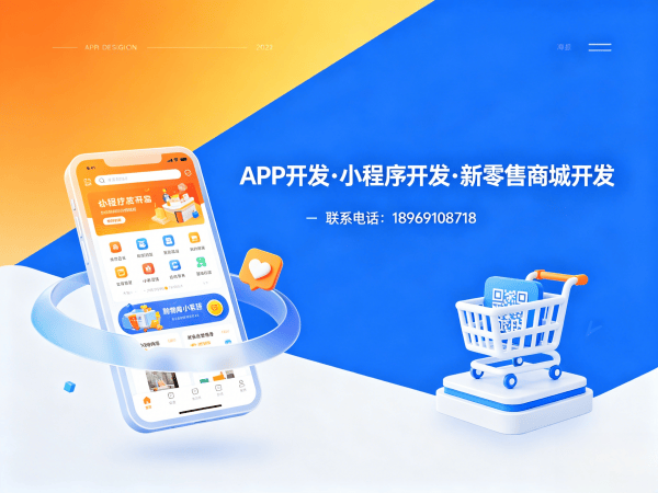 泉州消费返利商城系统开发解决方案：助力企业实现裂变增长与数字化转型
