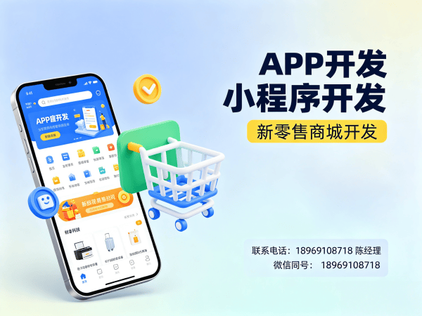 佛山O2O本地生活平台商城系统开发解决方案：破解获客难题，实现商业模式升级