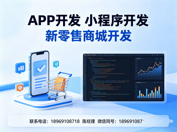 深圳知识付费系统开发解决方案：商城小程序定制助力企业数字化转型