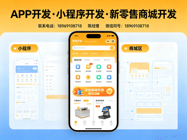 杭州城市合伙人模式商城开发：邀请好友奖励机制详解