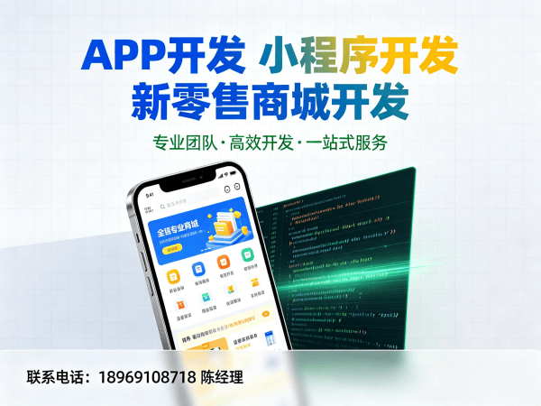 东莞279商城模式开发解决方案：高效搭建分销商城系统，助力企业数字化转型
