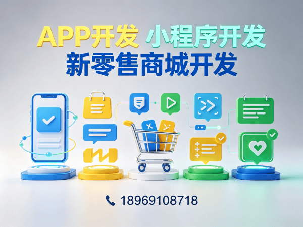 上海分销商城系统开发解决方案：破解传统电商痛点，实现商业模式创新