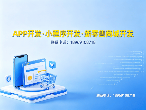重庆S2B2C供应链平台商城系统开发解决方案 助力企业数字化转型