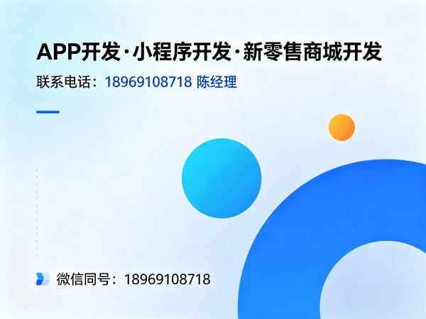北京异业联盟系统商城开发解决方案，助力企业实现数字化转型