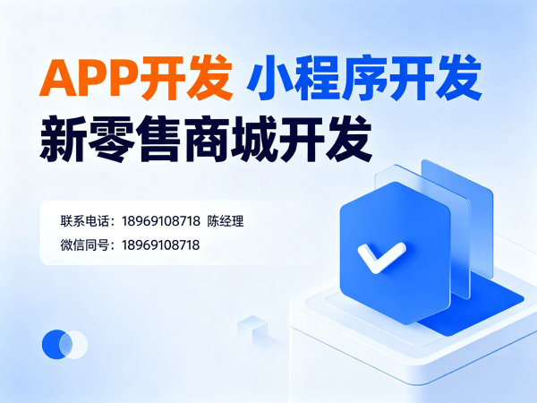 宁波门店拓客系统商城小程序开发解决方案，助力企业数字化转型
