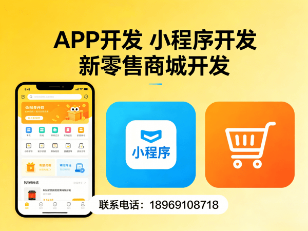 常州门店拓客系统商城小程序开发解决方案，助力企业数字化转型