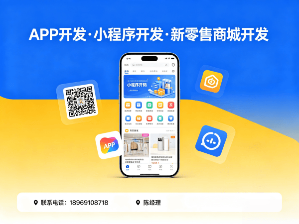 合肥门店拓客系统商城小程序开发解决方案 助力企业实现数字化转型与裂变营销