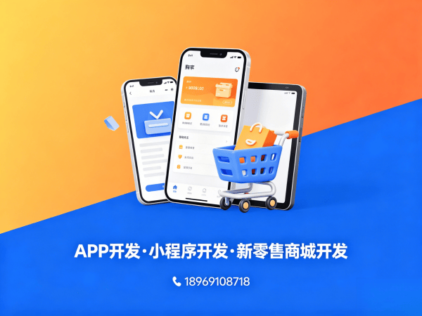 佛山供应链管理系统商城开发解决方案，助力企业实现数字化转型