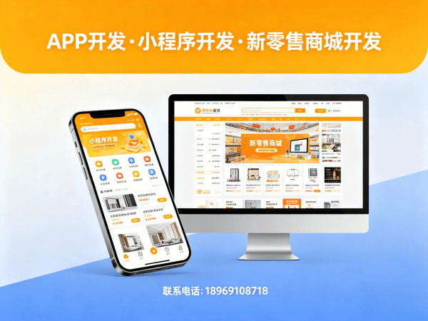 无锡社交新零售系统积分兑换系统开发指南