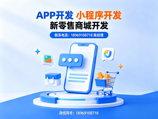 成都微商管理系统开发解决方案：安全稳定商城系统助力企业数字化转型