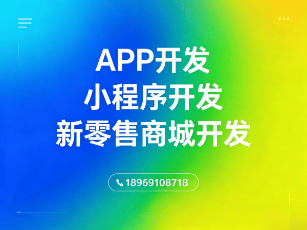 青岛秒杀抢购系统运营推广支持服务指南