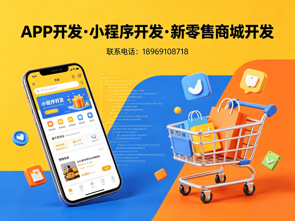 济南异业联盟系统商城开发解决方案，助力企业实现商业模式升级