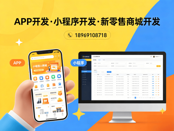 济南消费返利商城系统开发解决方案，助力企业实现商业模式创新