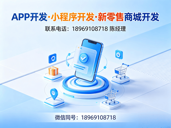 深圳社交新零售系统源码交付说明及服务指南