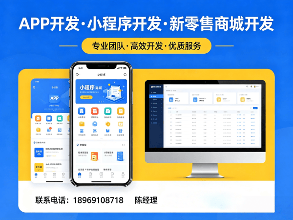 佛山商城系统开发｜区域代理模式解决方案｜链动2+1分销商城开发