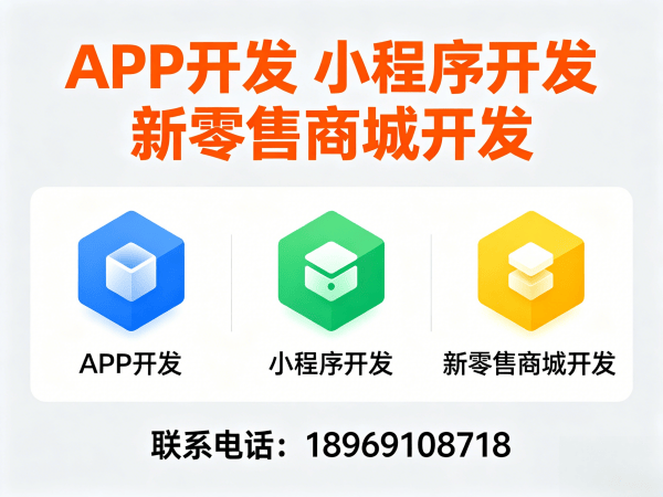 杭州商城系统开发 | 三三复制公排系统解决方案助力企业数字化转型