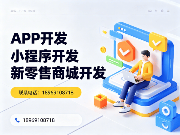 常州APP原生开发数据分析功能解析与商城系统解决方案