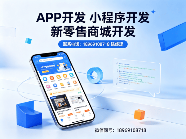 佛山直播带货商城高并发处理方案:专业商城系统开发保障稳定运营
