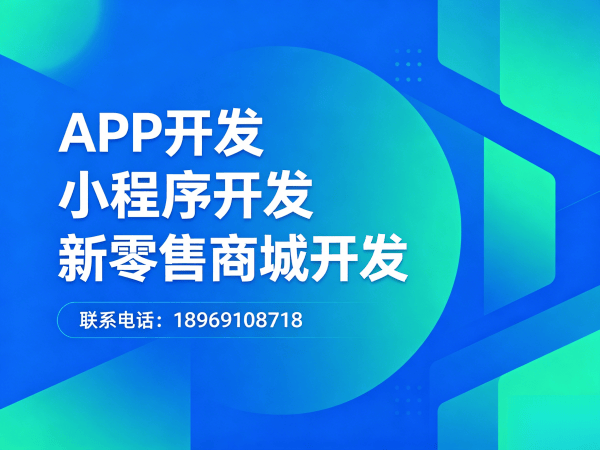 广州商城系统开发 | 一三超级复购商城解决方案助力企业数字化转型