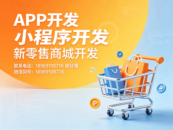 佛山商城系统开发解决方案：社区团购系统助力企业数字化转型