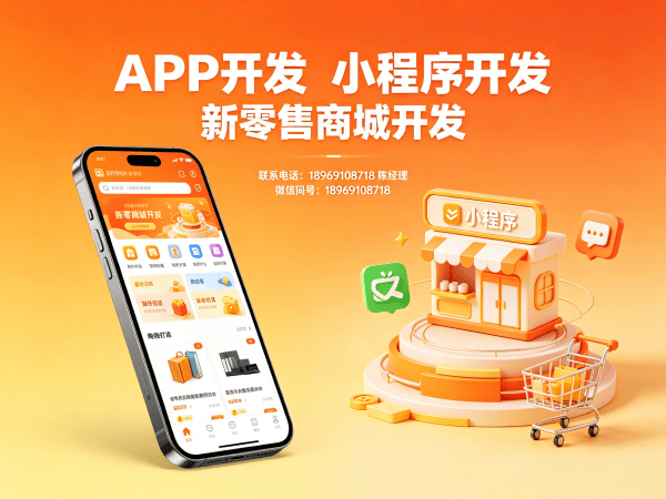 广州社区团购系统开发解决方案 商城系统创新助力企业数字化转型