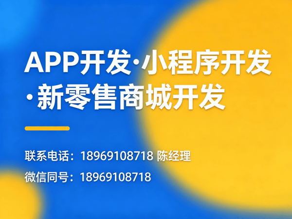 青岛门店拓客系统开发解决方案：破解传统电商困局，实现商业模式升级