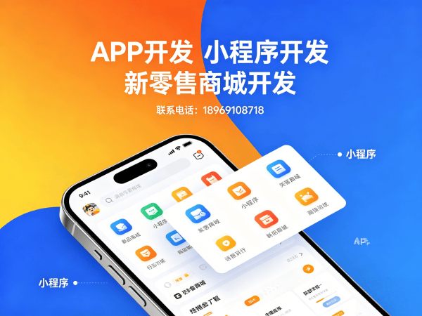佛山拼团抽奖系统开发客服系统集成全解析