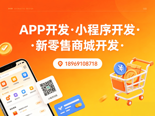 宁波社区团购系统开发 | 小程序定制助力企业数字化转型