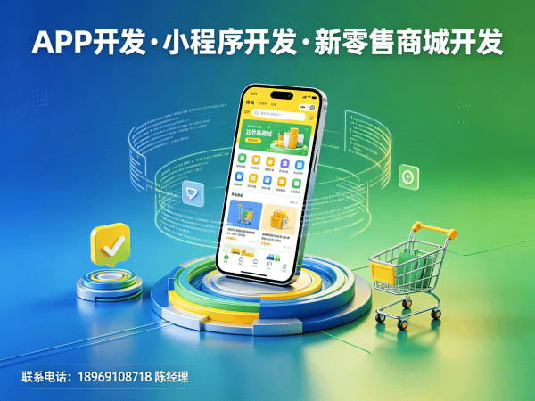 合肥消费返利商城系统开发解决方案，助力企业实现商业模式创新