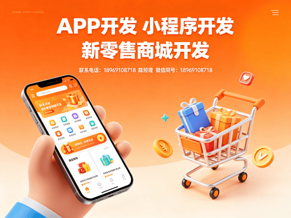 泉州秒杀抢购系统开发解决方案，助力企业实现商业模式升级