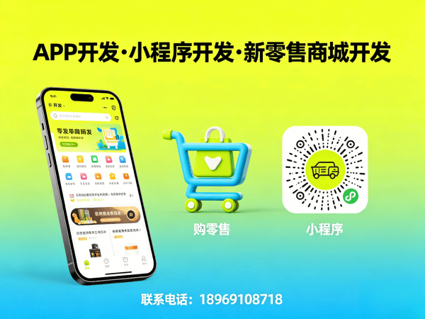 成都互助模式商城系统开发解决方案 链动2+1/分销/公排系统开发助力企业数字化转型