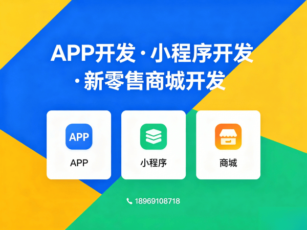 福州城市合伙人模式商城开发:邀请好友奖励机制详解