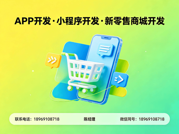烟台区域代理模式商城系统开发 | 链动2+1模式解决方案