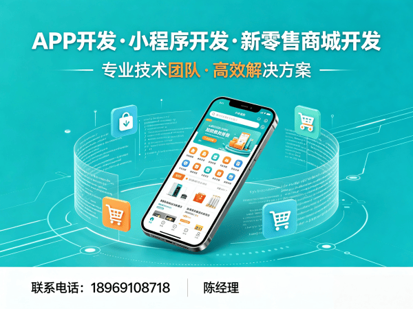 泉州商城系统开发：级差奖励系统解决方案助力企业实现商业模式升级