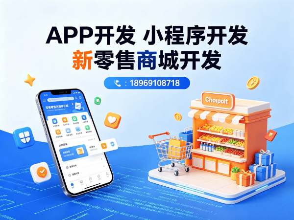 天津会员积分商城系统开发 | 商业模式创新解决方案
