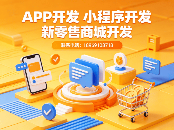 天津社区团购系统开发解决方案：破解传统电商痛点，实现商业模式升级