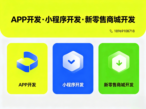 深圳消费返利商城代理等级管理解决方案及开发服务指南