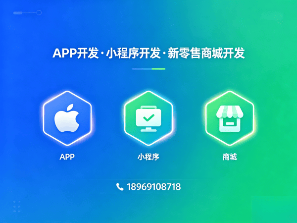 济南供应链管理系统开发解决方案：打造高效商城运营新模式