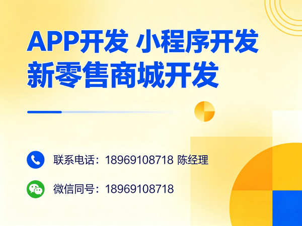 济南商城系统开发解决方案：微商管理系统助力企业数字化转型