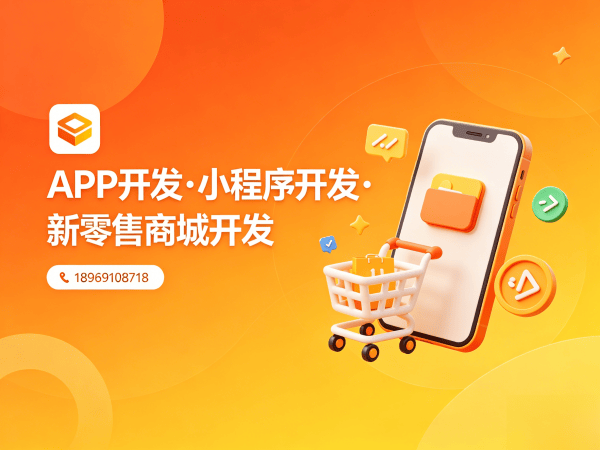 常州区域代理模式商城开发源码交付说明