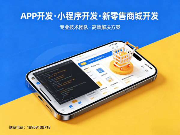 烟台商城系统开发｜279商城模式开发解决方案｜专业分销商城定制