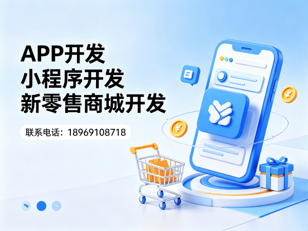 长沙社区团购系统开发解决方案，助力企业实现数字化转型