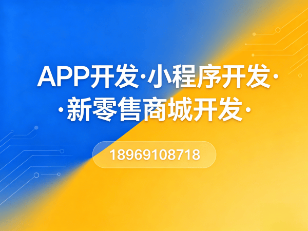 佛山S2B2C供应链平台系统安全稳定性解决方案