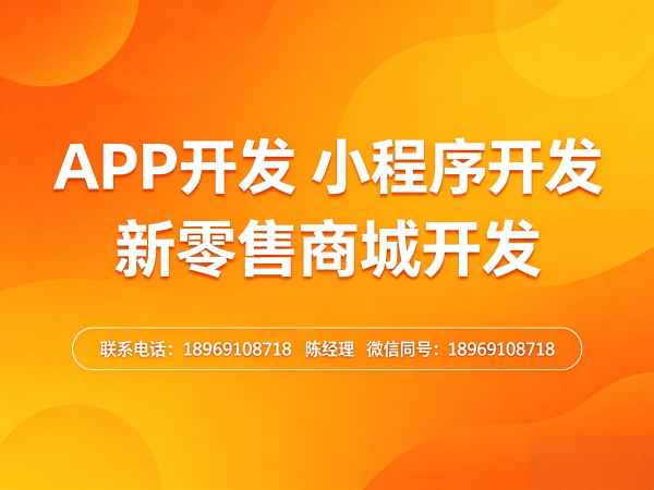 烟台异业联盟系统开发 | 商城小程序定制助力企业数字化转型