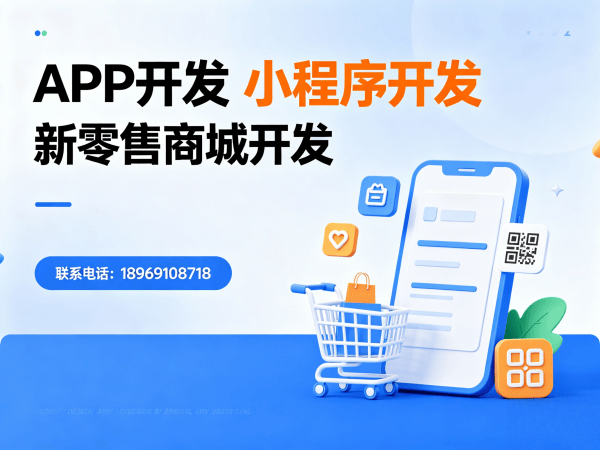 佛山消费返利商城系统开发解决方案 助力企业实现数字化转型
